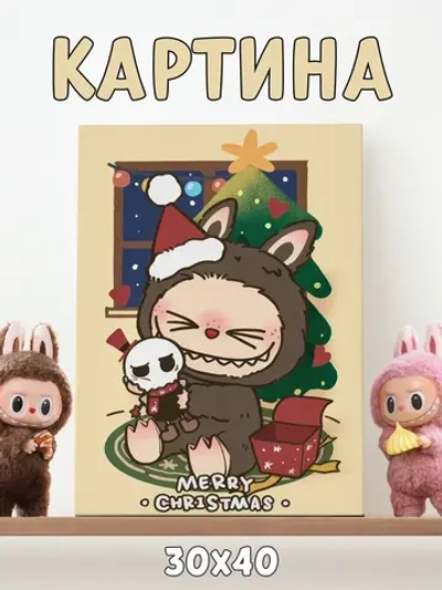 Картина на стену "Лабубу рождество", 30х40 см