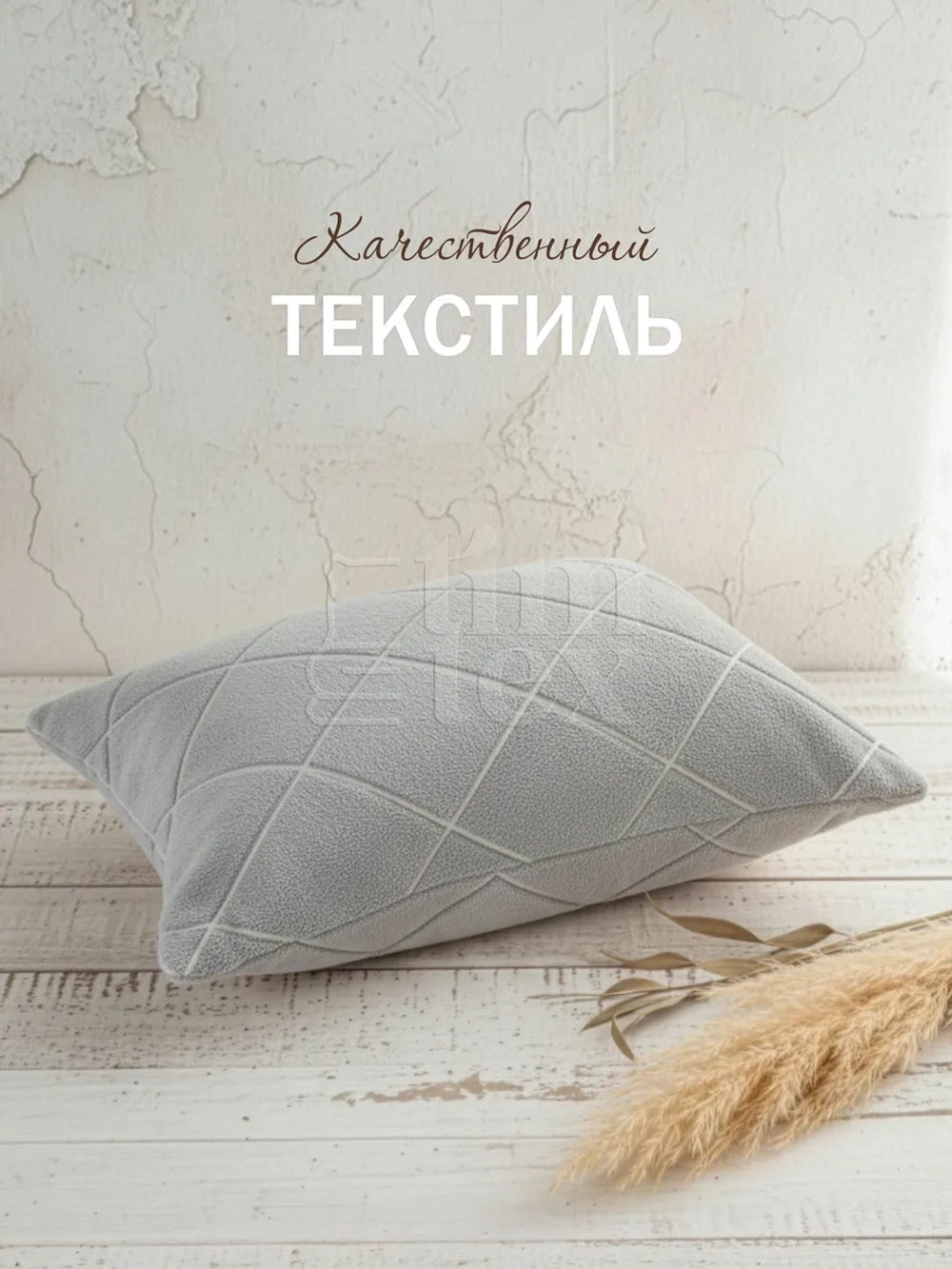Декоративная подушка 50х70, 1 шт