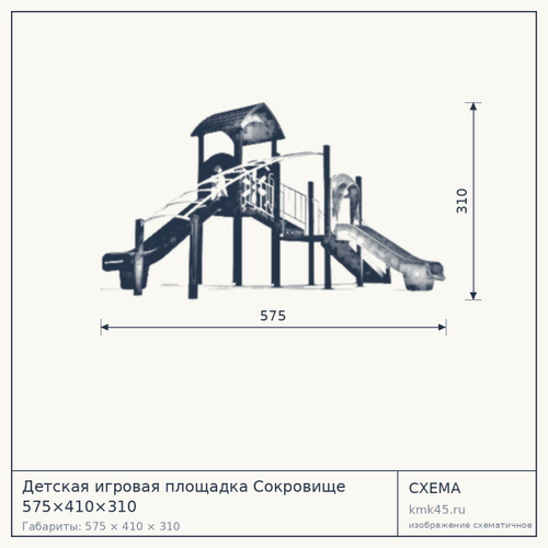 Детская игровая площадка Сокровище 575×410×310