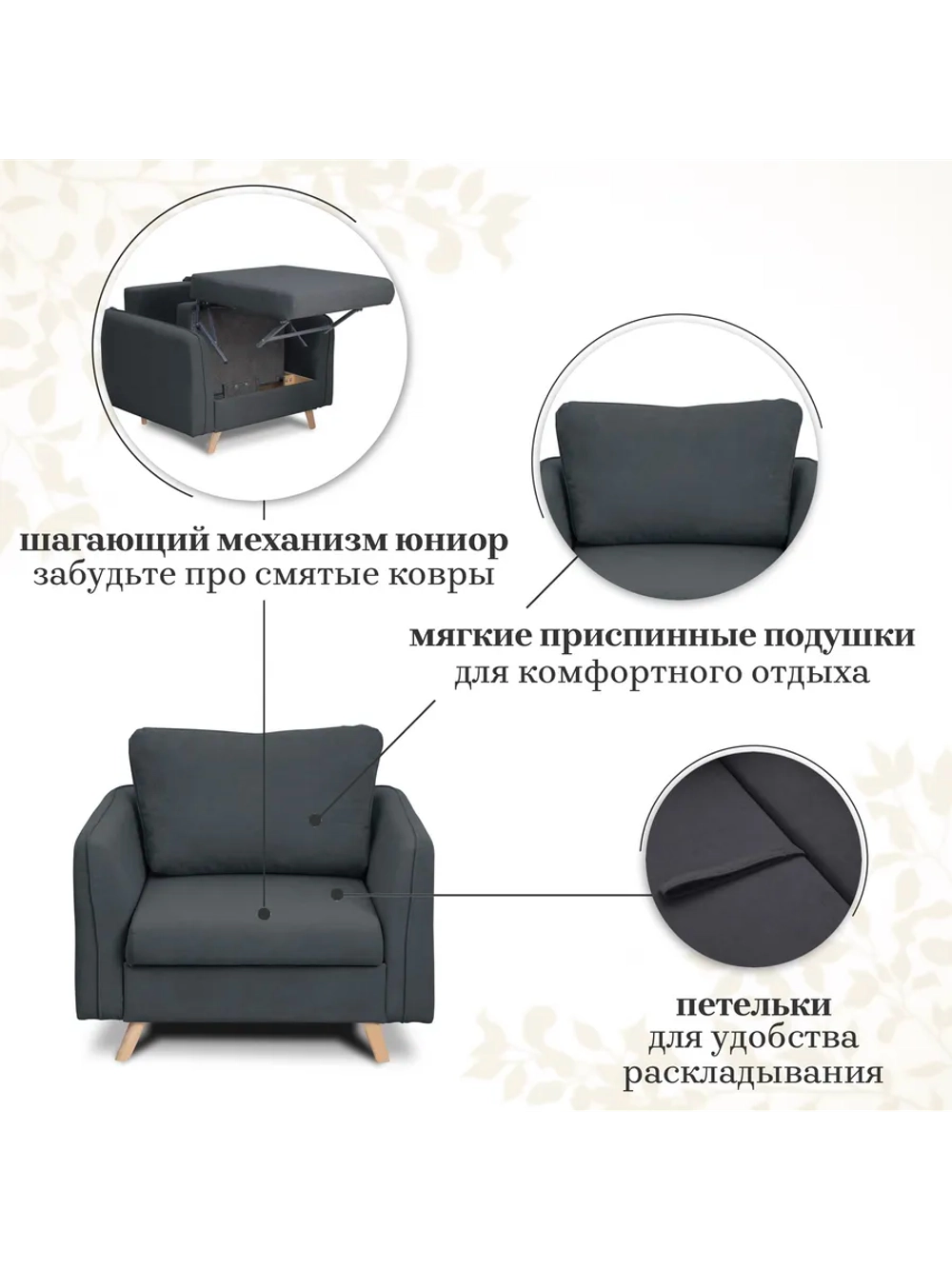 6135 Кресло-кровать