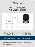 Светильник накладной,  поворотный,  GX53,  D84xH90мм,  IP20,  черный,  без лампы   Артикул: DN02013R1B