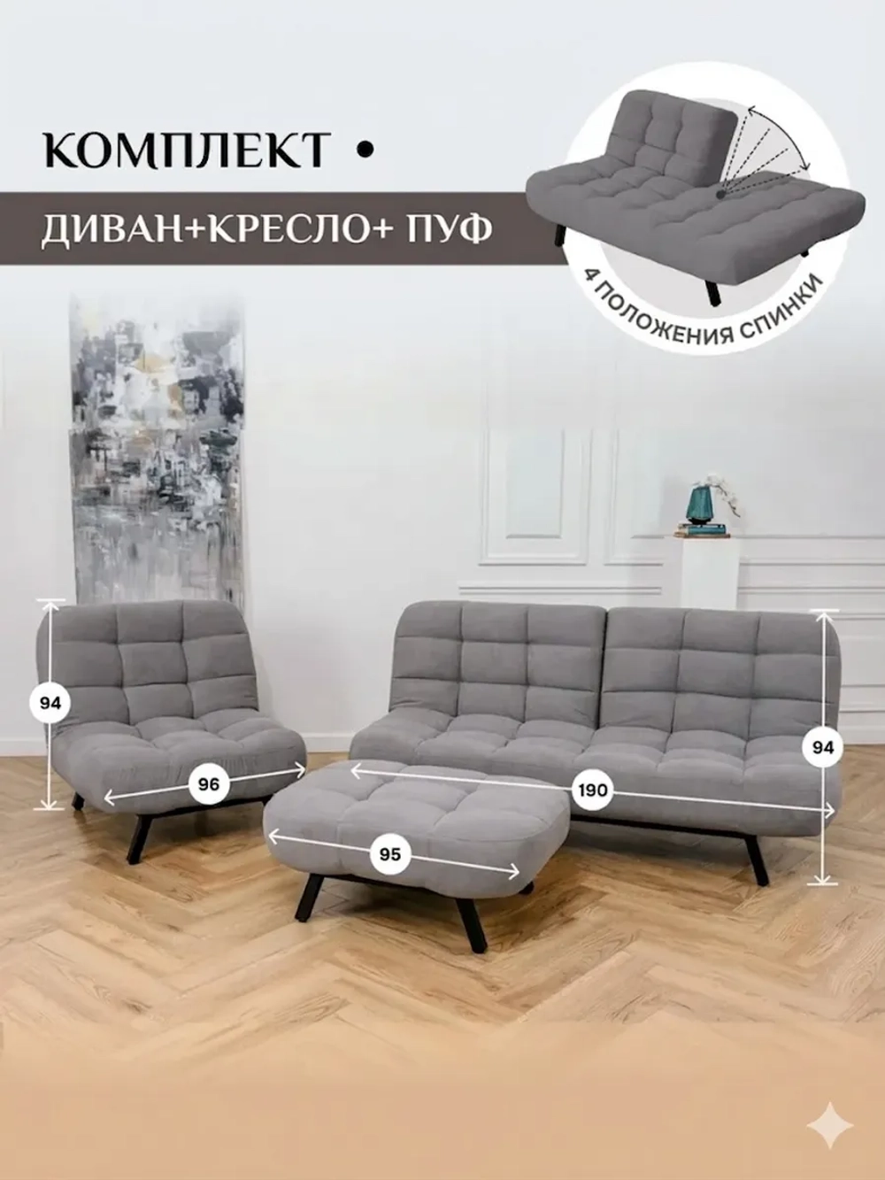 303 Комплект
