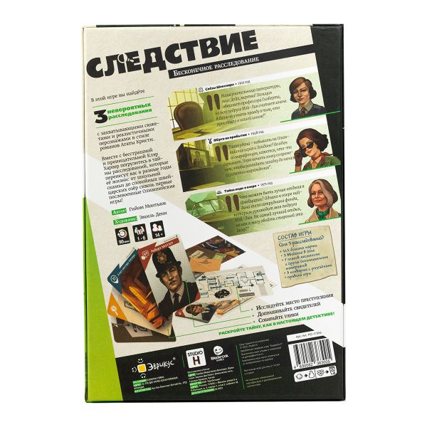 Игра настольная Следствие. Бесконечное расследование, Эврикус PG-17355
