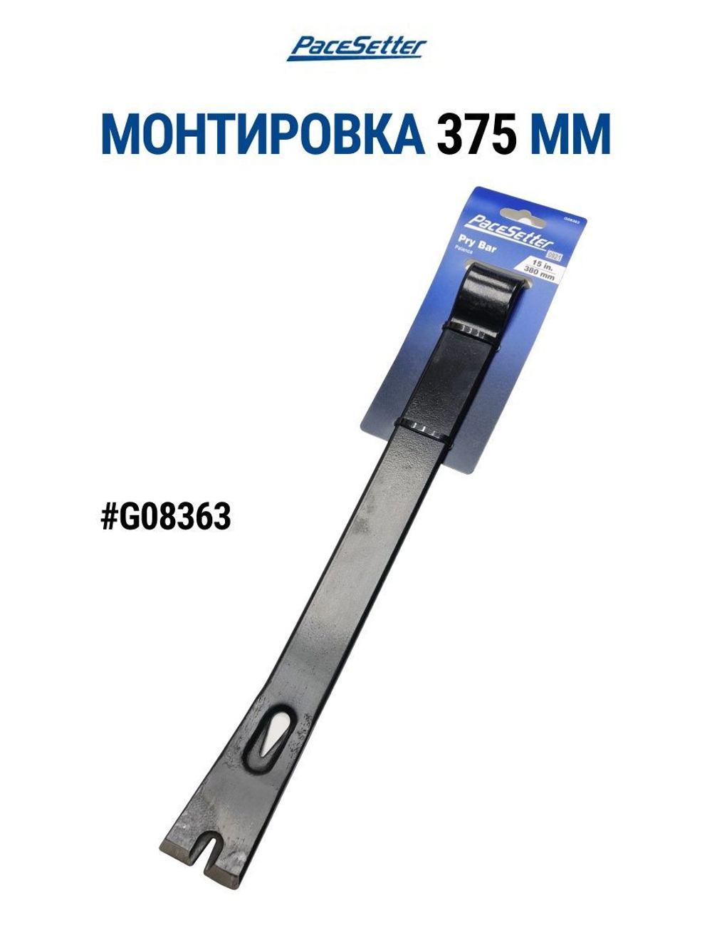 Монтировка строительная Goldblatt G08363