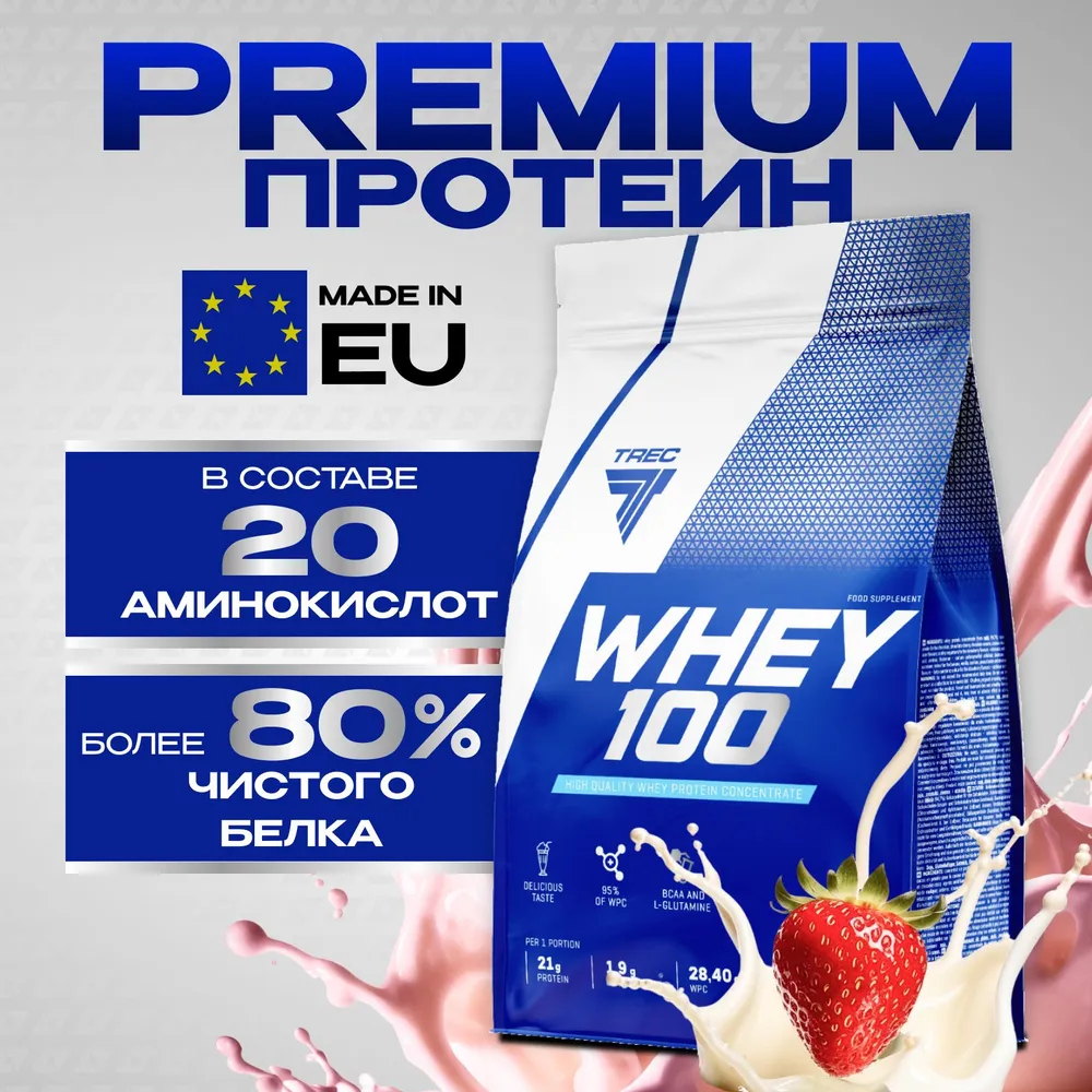 Whey 100
