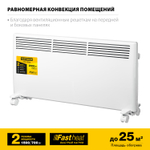 Конвектор электрический 2 кВт STEHER SCE-2000