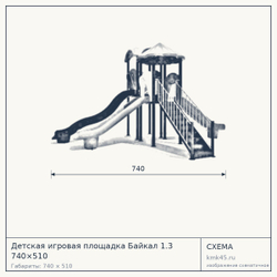 Схема с габаритами: Детская игровая площадка Байкал 1.3 740×510
