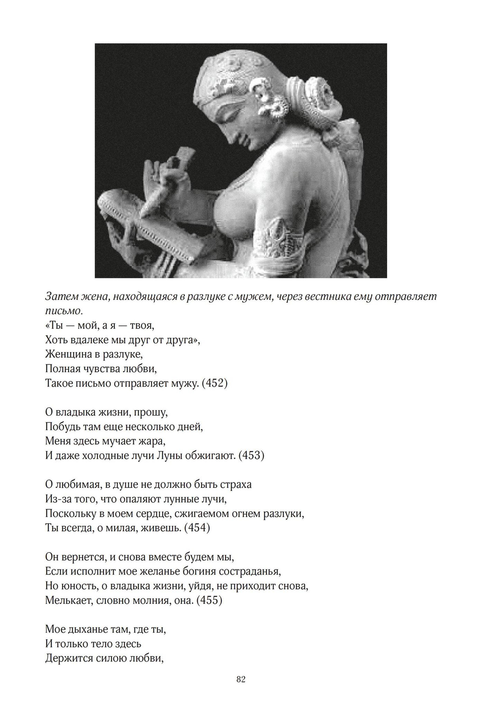 КАМА-САМУХА (PDF)