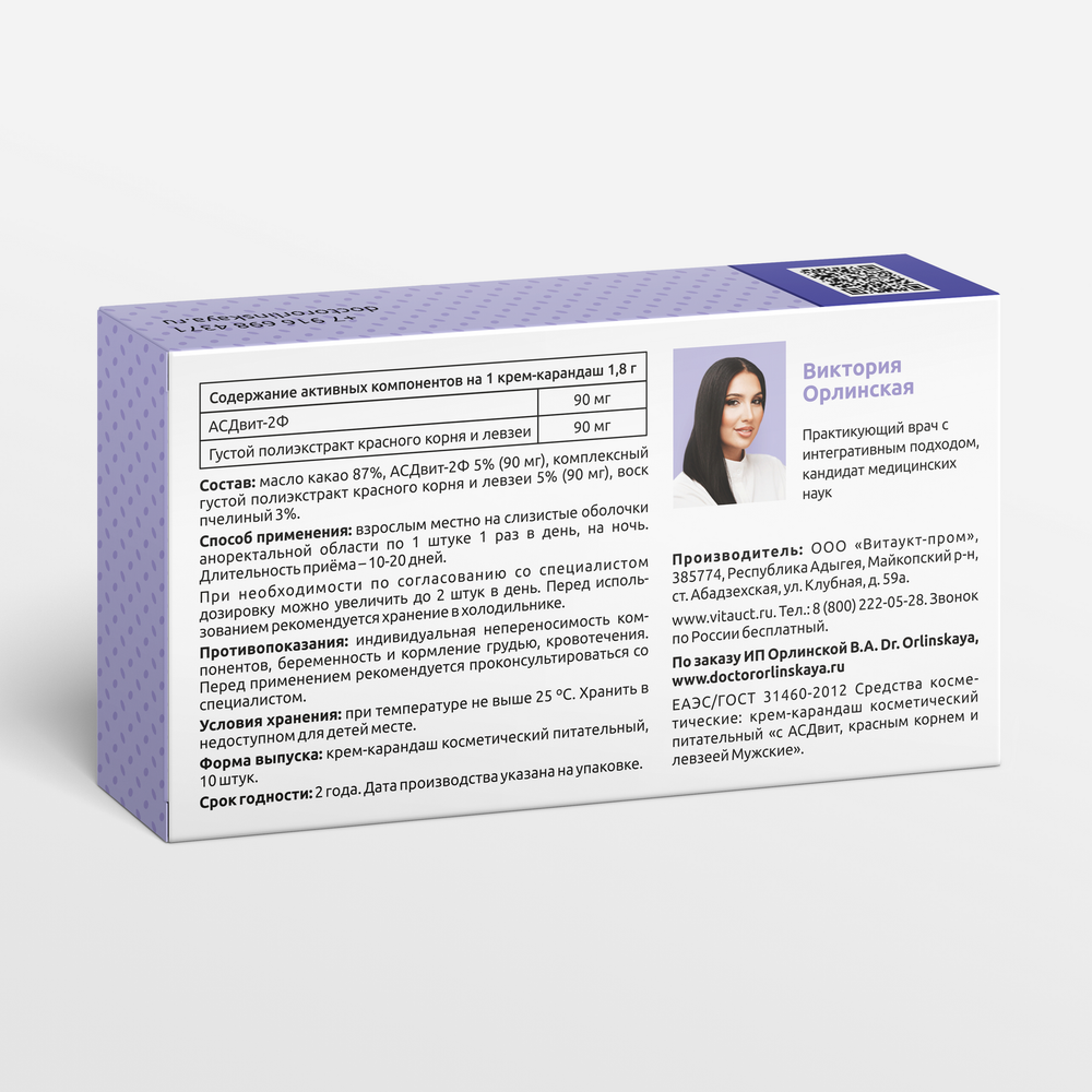Фитосвечи Орлинской Фракцид "Мужские" с красным корнем и левзеей.