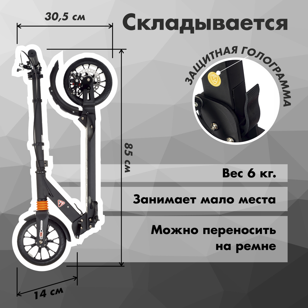 Самокат Urban Scooter Original tm Disc Black, (2024), с дисковым тормозом, складной, городской, двухколесный.