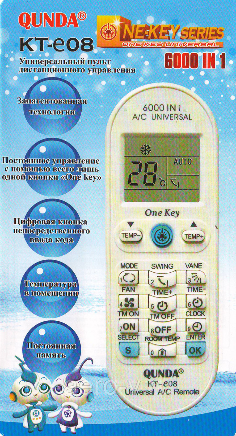 Пульт QUNDA KT-E08 для кондиционеров 8000 в 1!!!( заменяет 99% пультов от кондиционеров различных брендов )