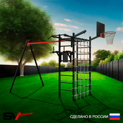 Уличный спортивно-игровой комплекс Sv Sport У3391КП1 (Турник/Брусья/Подвесы на подш/Щит баскет/Кронш бокс/Сетка)