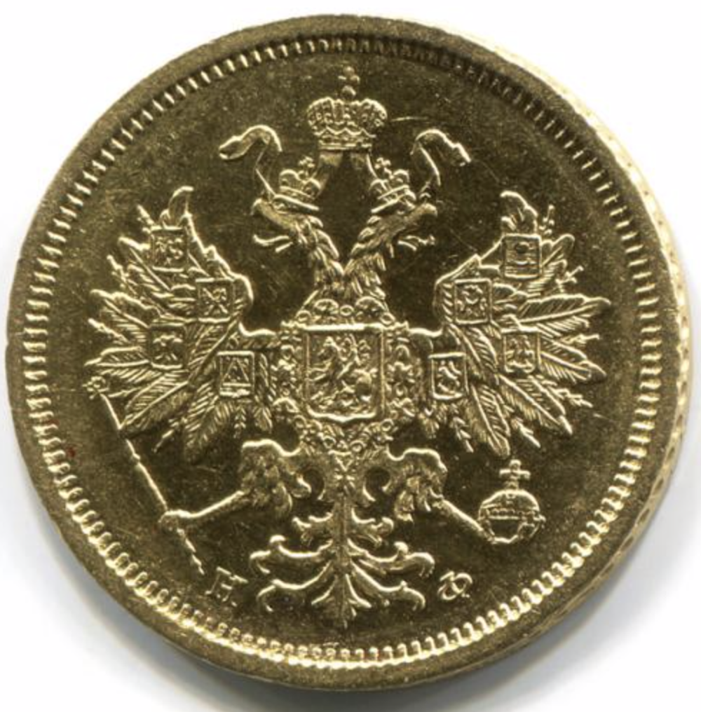 5 рублей. Александр III. СПБ-HФ. 1881 год. AU