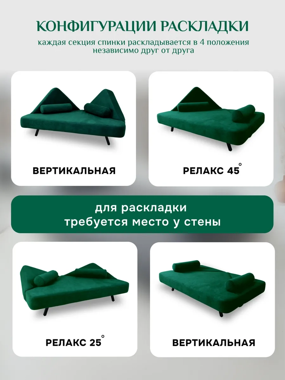 305 Диван