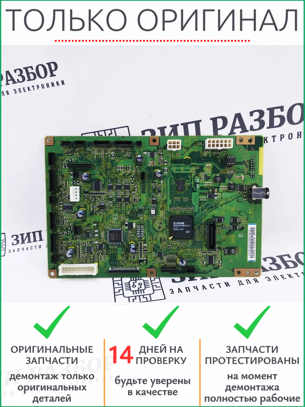 Плата форматирования 960K67872 Xerox WorkCentre 5019