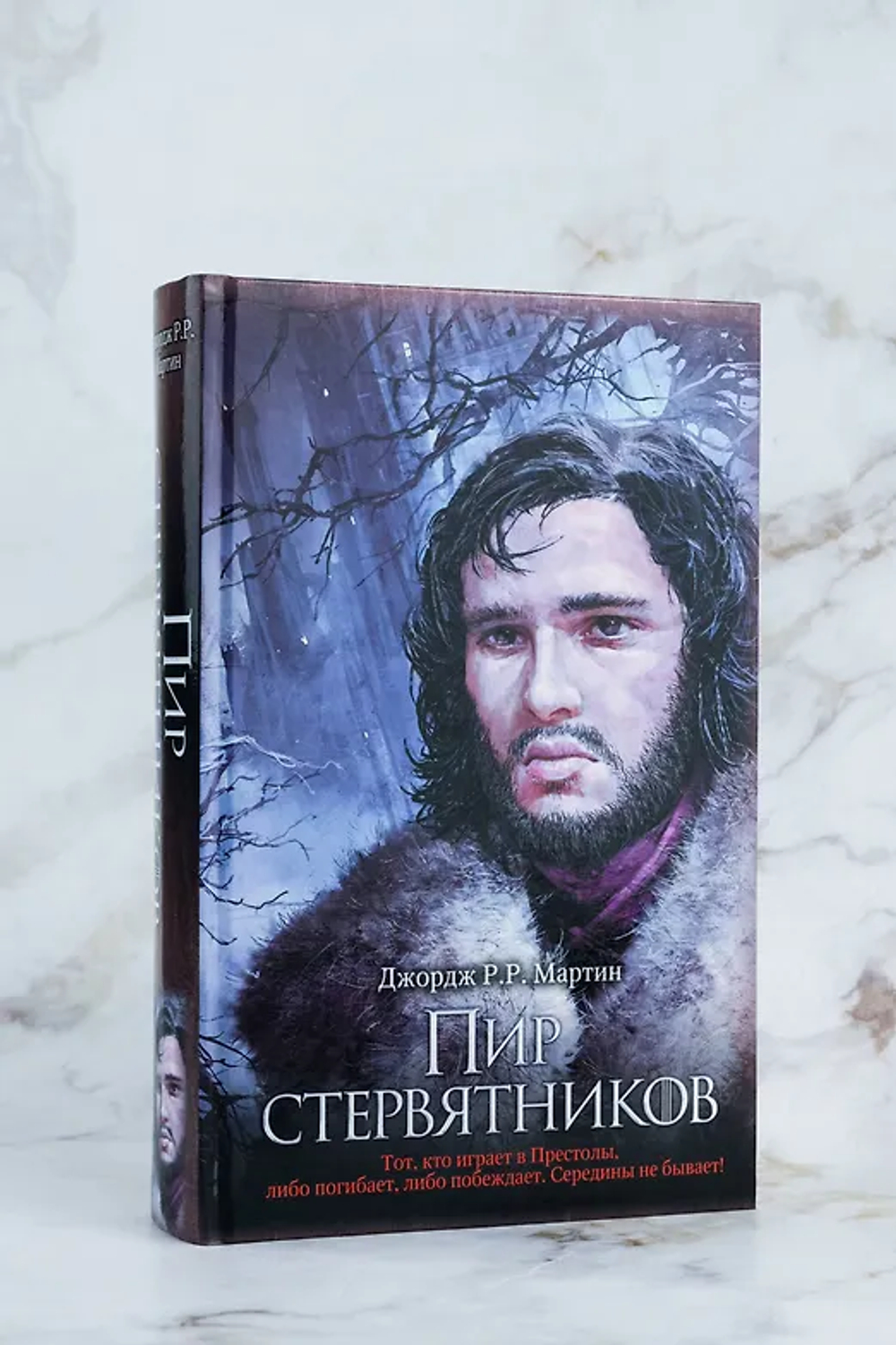 Пир стервятников