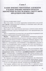Что такое миома матки?
