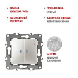 Выключатель ЭРА Серия 12 12-1105-15 двойной с подсветкой 10АХ-250В IP20 перламутр | Эра 12