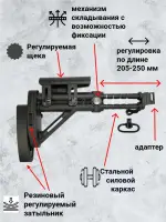 Приклад складной телескопический АКС-74У (АСПАК.74.033.00), ОТК
