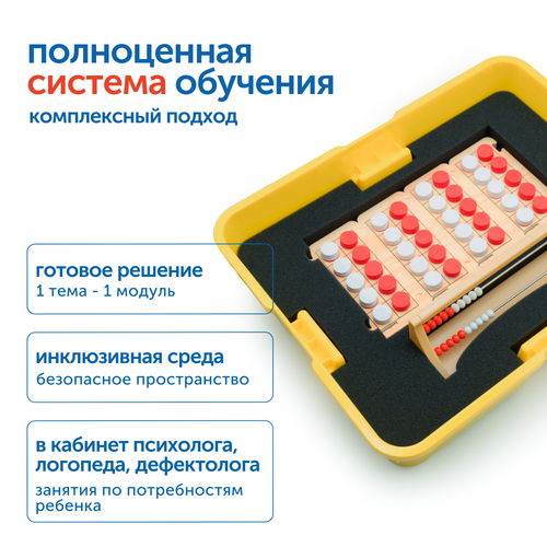Модуль "Математические кораблики. ОВЗ"