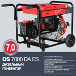 Дизельный генератор трехфазный Fubag DS 7000 DA ES