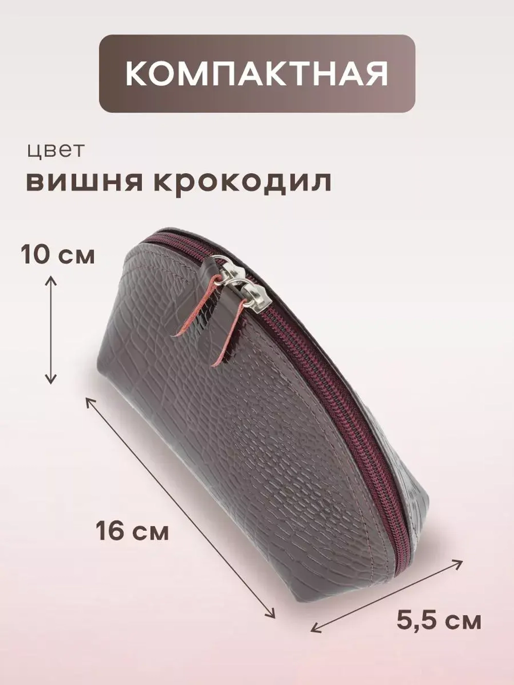 Косметичка дорожная кожаная