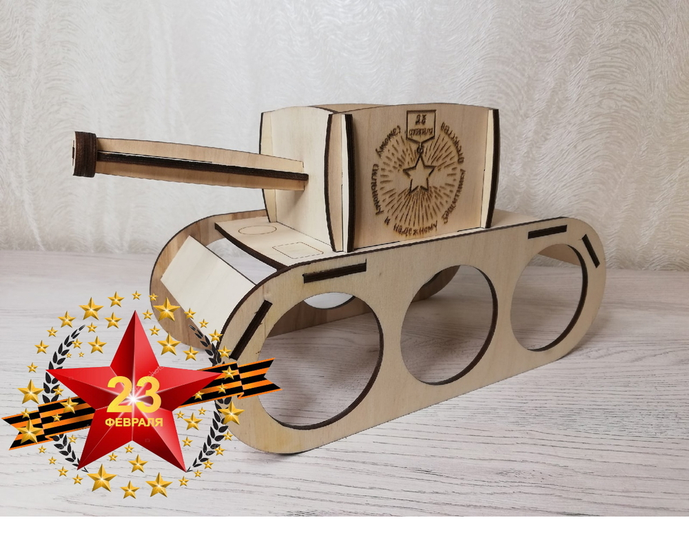 Подарок мужчине на 23 февраля / Танк под пиво / Подарочная коробка / Подарочный набор на День защитника Отечества / Подставка под пиво / Подарок мужу, любимому, парню, другу, брату, папе, коллеге, дедушке