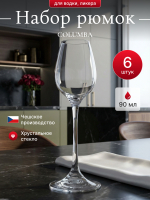 Набор рюмок "COLUMBA" 90 мл 6 шт