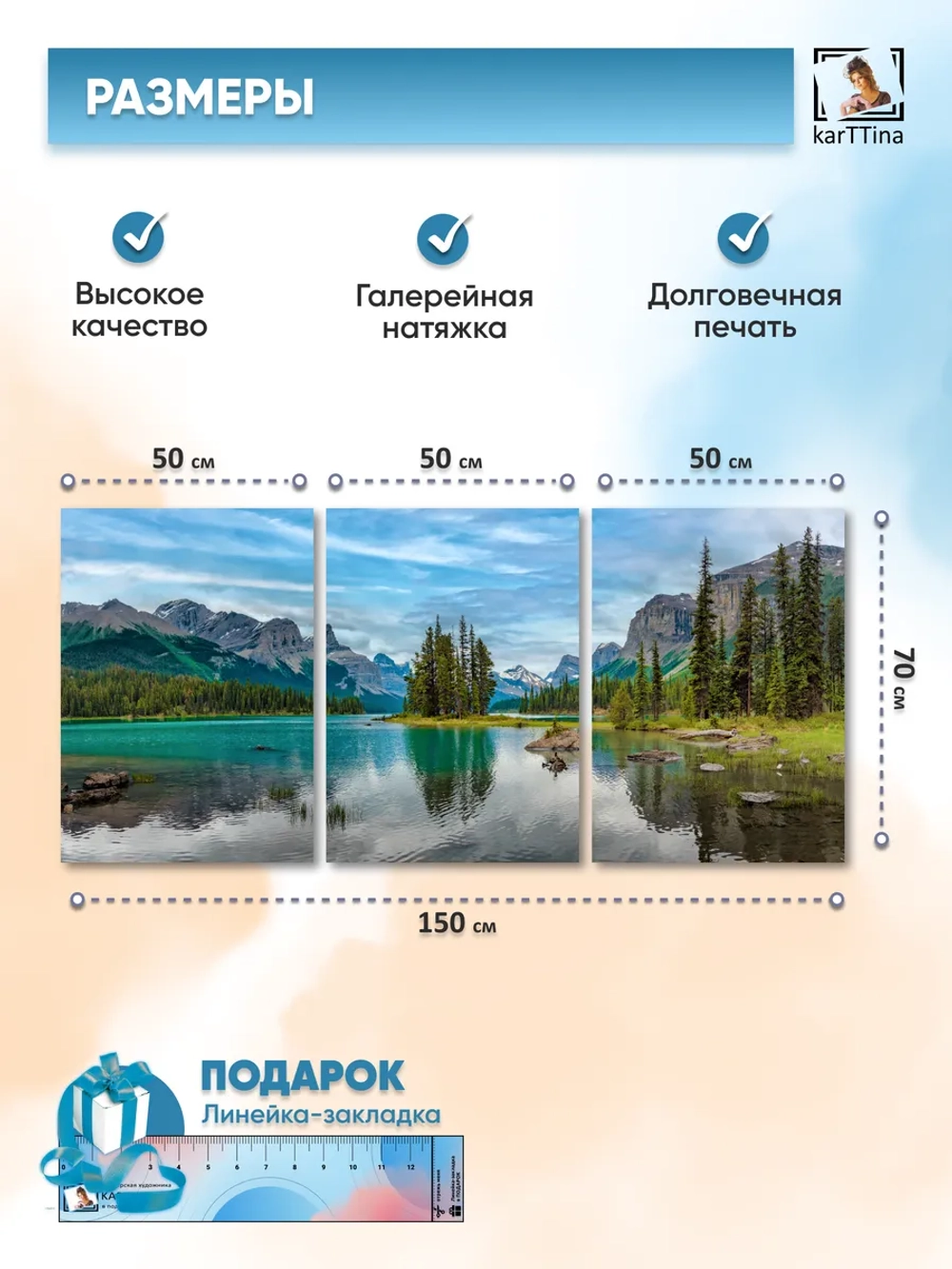 Модульная картина "Остров на лазури" 150х70см