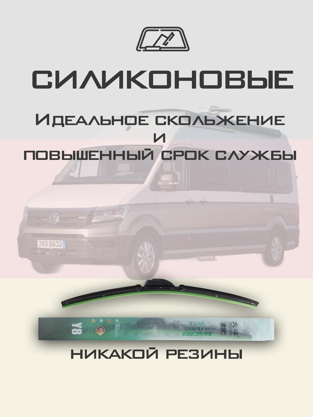 Щетки стеклоочистителя HUOYE Y8 700/450 мм на Nissan Quest | Hook/J-Hook