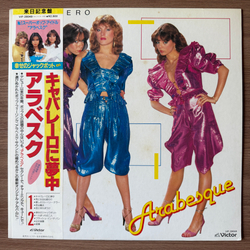 Виниловая пластинка Arabesque ‎– Arabesque VI LP