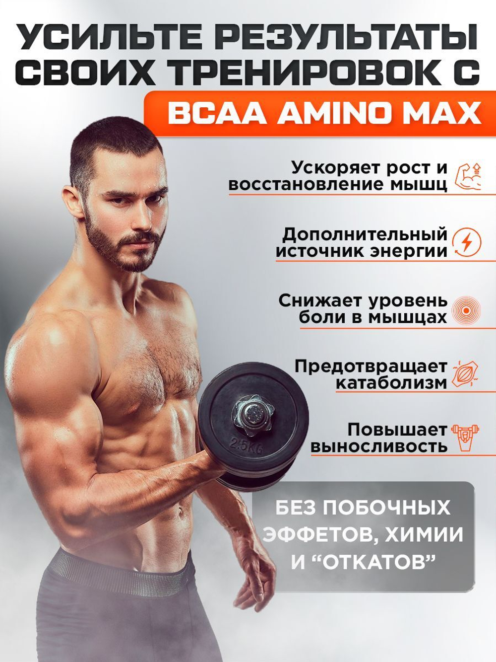 Аминоксилота BCAA с манго-маракуйей