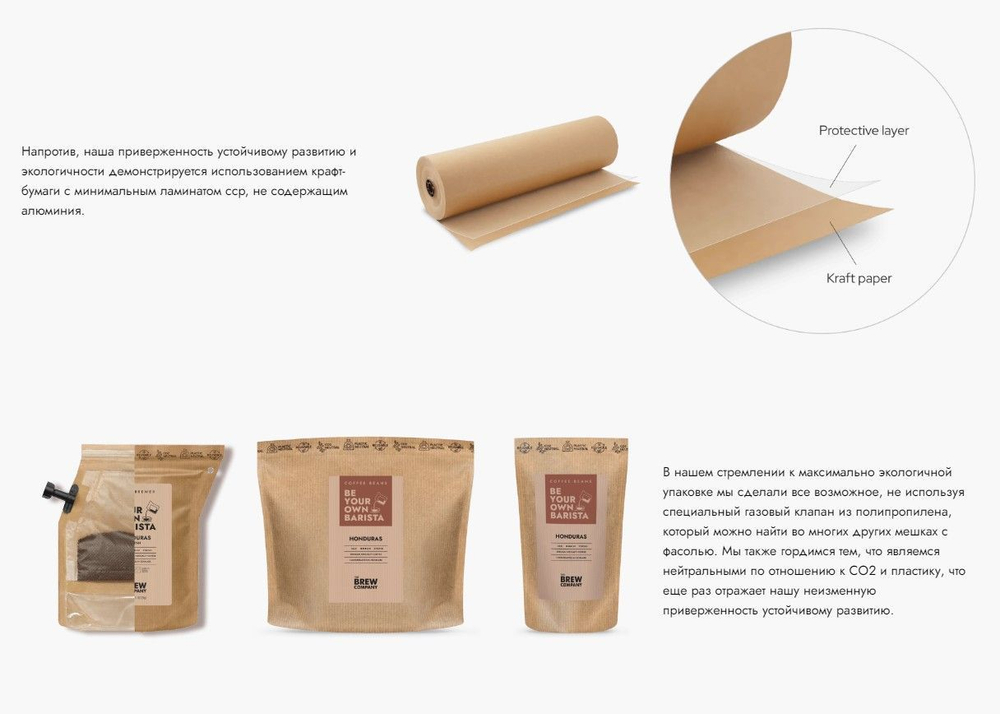 Кофе молотый походный вариант Coffeebrewer GUATEMALA 100% арабика 20 г (Дания)