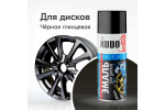 Краска-аэрозоль Kudo. черная 520мл для дисков