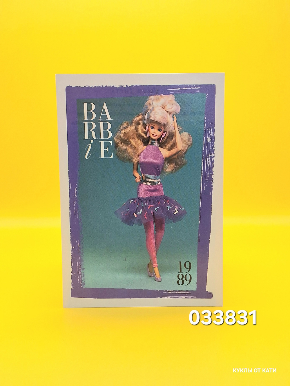 Аксессуар винтажная карточка Барби 90х 033831
