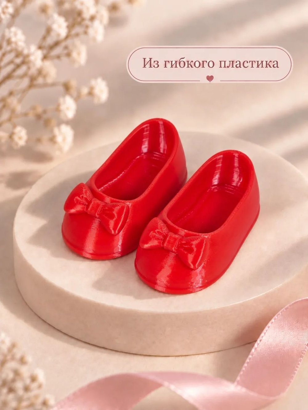 Обувь туфли для кукол Paola Reina красные 5.5см (CS-047)