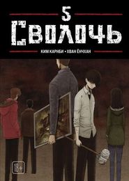 Эксмо