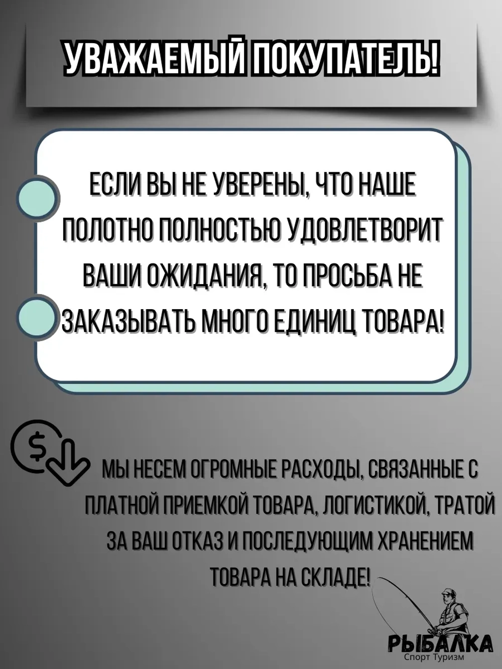 Сетеполотно рыболовное кукла