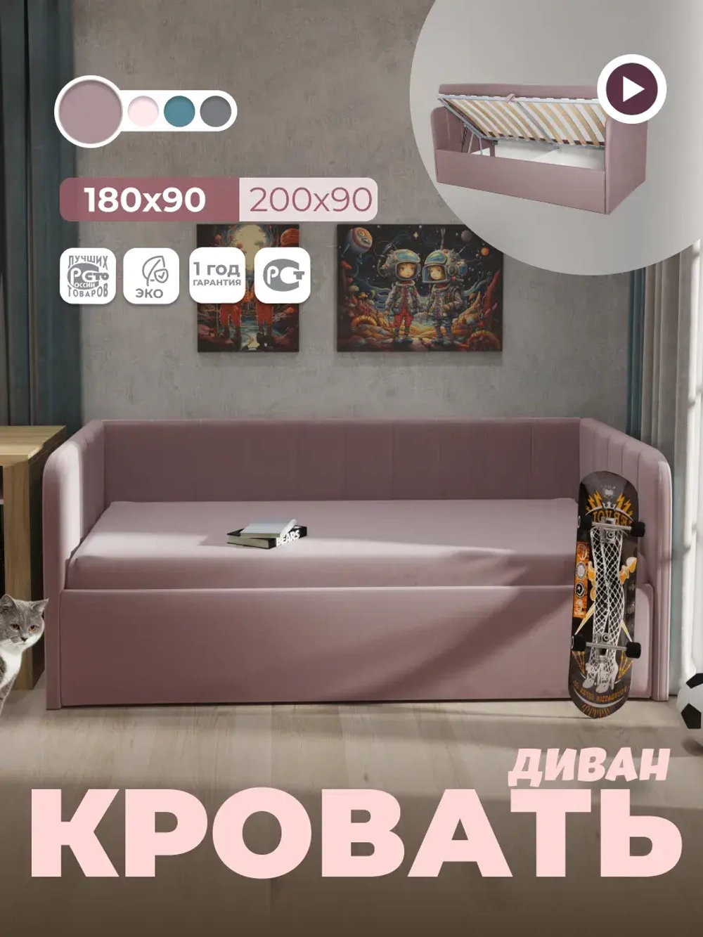 Диван - кровать с подъёмным механизмом 180х90 см Крекер Ап ткань Тедди