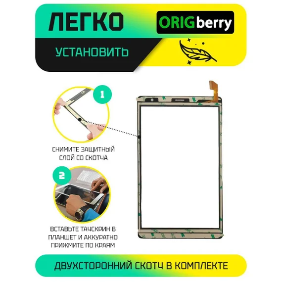 Тачскрин для Sunwind Sky 8421D 8421D 4G SS8264PL (Черный)