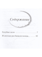 И сколько раз бывали холода