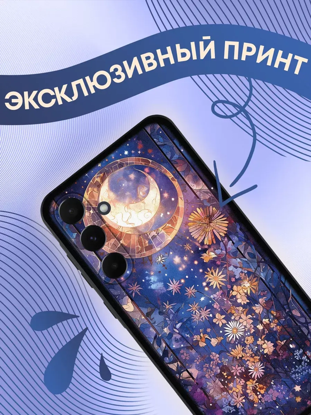 Чехол на Samsung A35 с принтом
