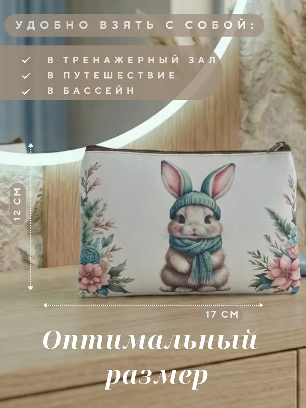 Сумка с косметичкой набор