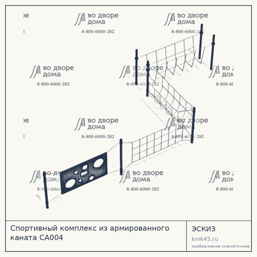 Спортивный комплекс из армированного каната СА004