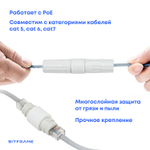 Коннектор RJ45 cat 6, герметичный соединитель для интернет кабеля (бочка), белый, 1 шт