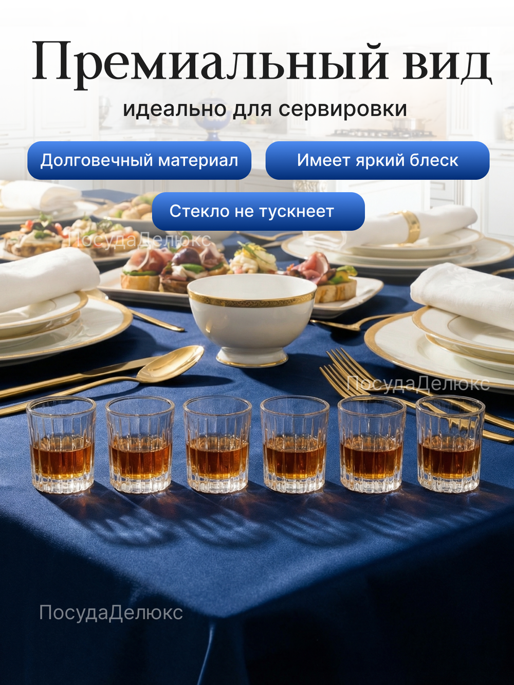Набор стопок "Таймлесс" 78 мл 6 шт