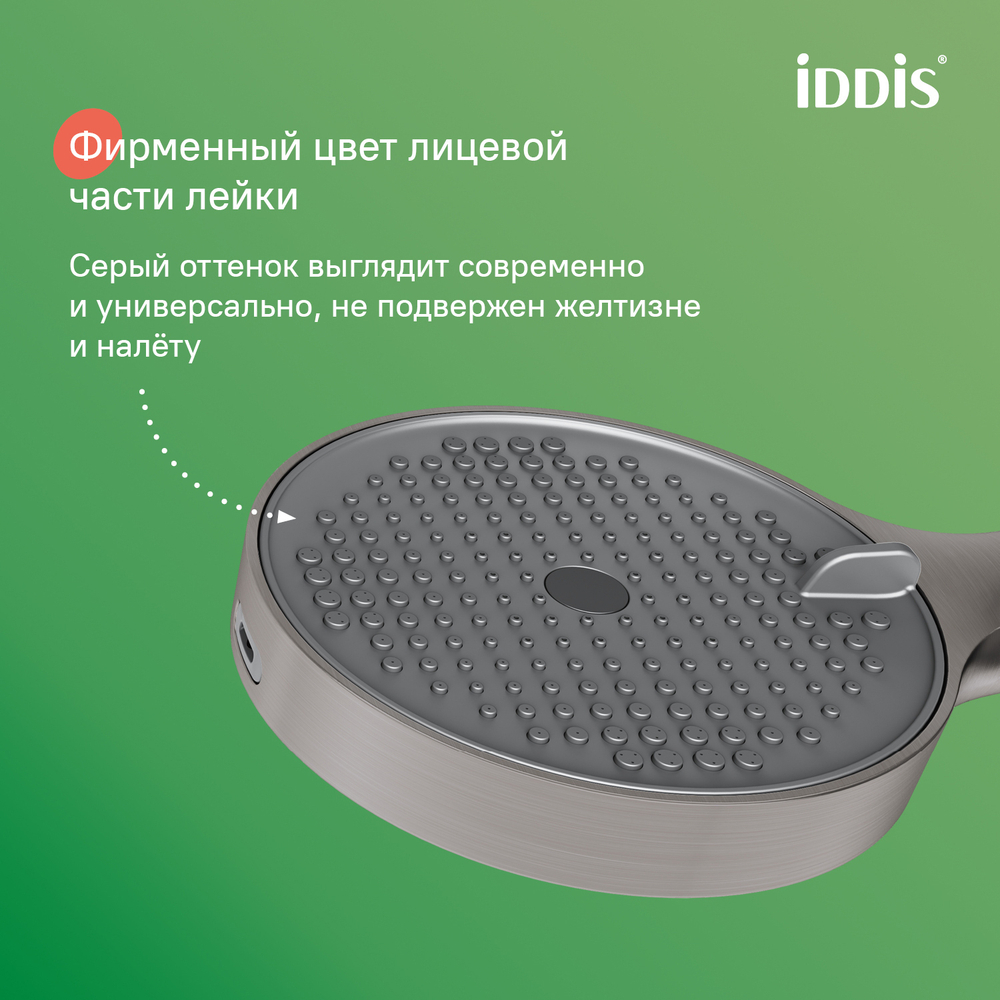 Лейка для душа IDDIS AIG4FG0i18 Эйгер (Aiger) D120мм, 4 режима, ГРАФИТ матовый, коробка