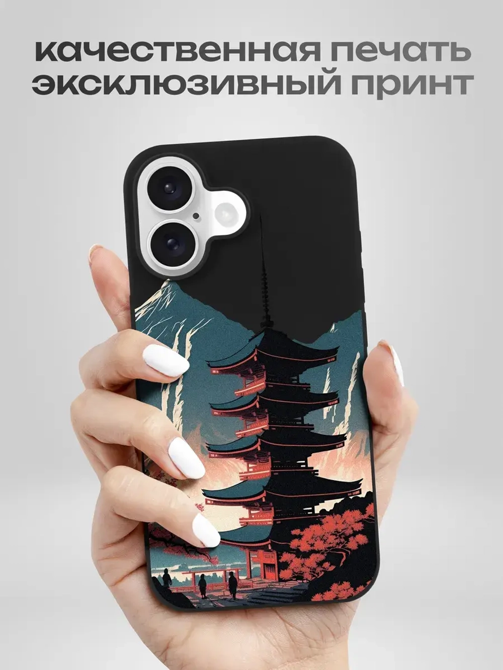 Чехол на iPhone 16