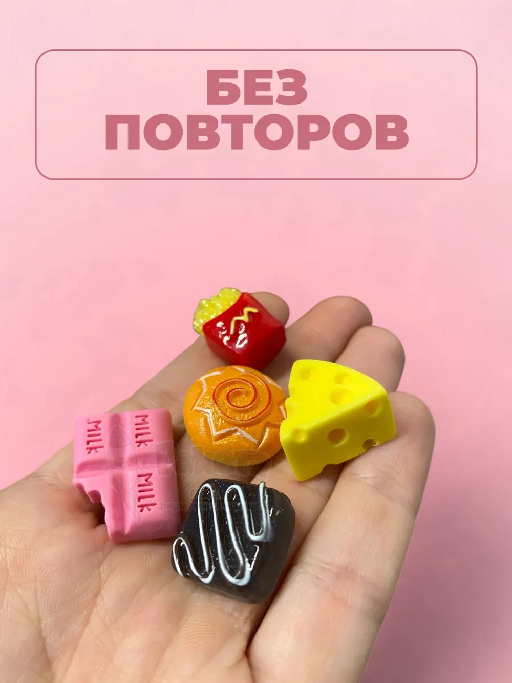 Миниатюры мини маленькая еда для кукол 100 шт