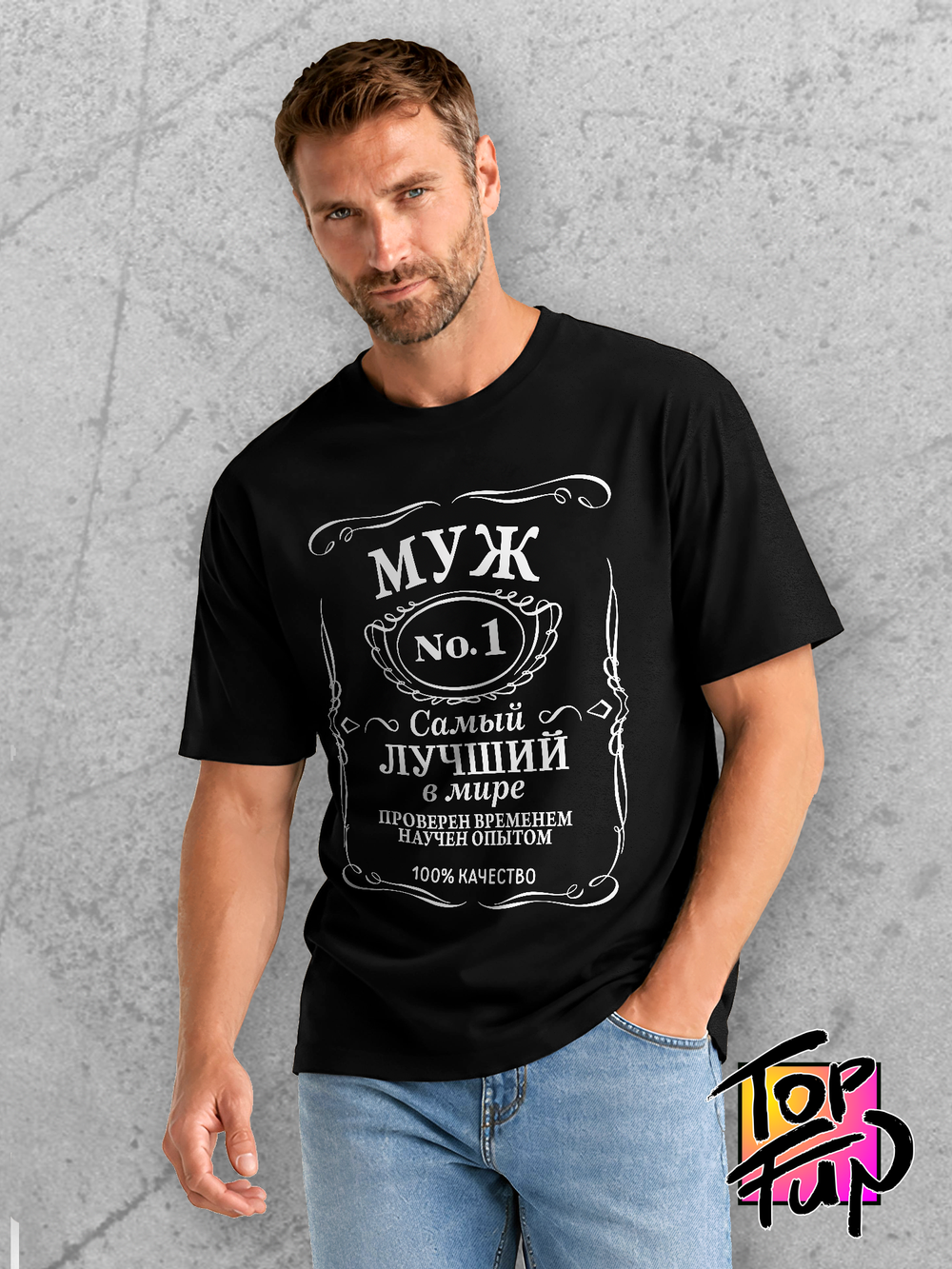 Футболка с принтом Муж самый лучший в мире jack label